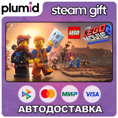 The LEGO Movie 2 Videogame Steam Gift / Россия + МИР / АВТО