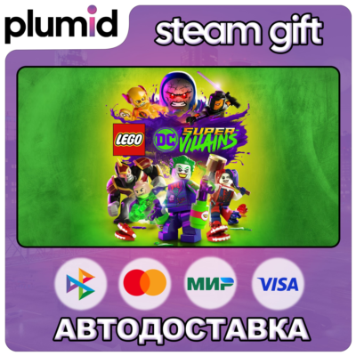 LEGO DC Super-Villains Steam Gift / Россия + МИР / АВТО