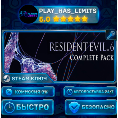 🔑Resident Evil 6 Complete КЛЮЧ STEAM СНГ+РФ