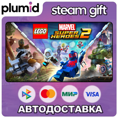LEGO Marvel Super Heroes 2 Steam Gift / Россия + МИР / АВТО