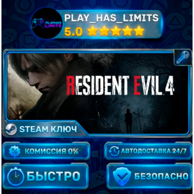 🔑Resident Evil 4 КЛЮЧ STEAM СНГ+РФ