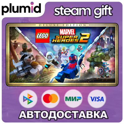 LEGO Marvel Super Heroes 2 Deluxe Edition Steam Gift / Россия + МИР / АВТО