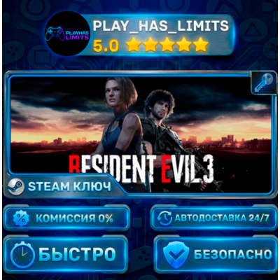 🔑Resident Evil 3 КЛЮЧ STEAM СНГ+РФ