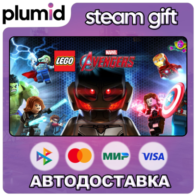 LEGO MARVEL´s Avengers Steam Gift / Россия + МИР / АВТО