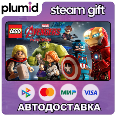 LEGO Marvel´s Avengers Deluxe Edition Steam Gift / Россия + МИР / АВТО