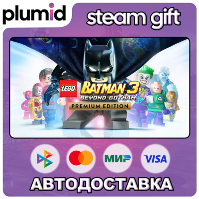 LEGO Batman 3: Beyond Gotham Premium Edition Steam Gift / Россия + МИР / АВТО