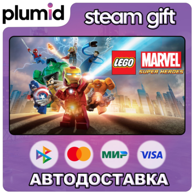 LEGO Marvel Super Heroes Steam Gift / Россия + МИР / АВТО
