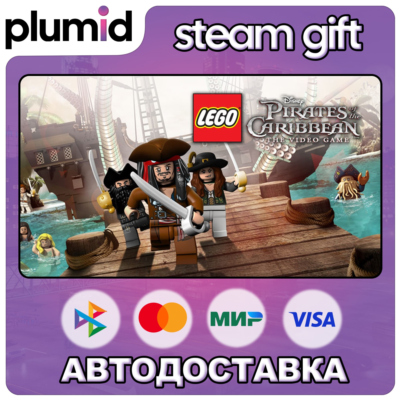 LEGO Pirates of the Caribbean: The Video Game Steam Gift / Россия + МИР / АВТО