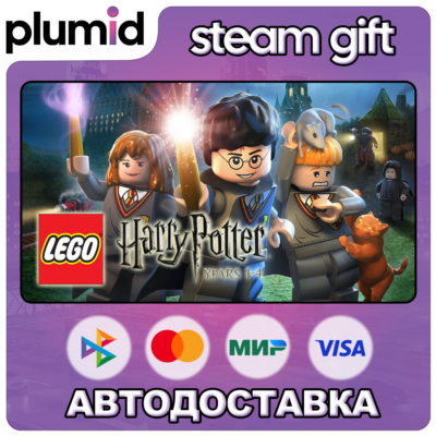 LEGO Harry Potter: Years 1-4 Steam Gift / Россия + МИР / АВТО