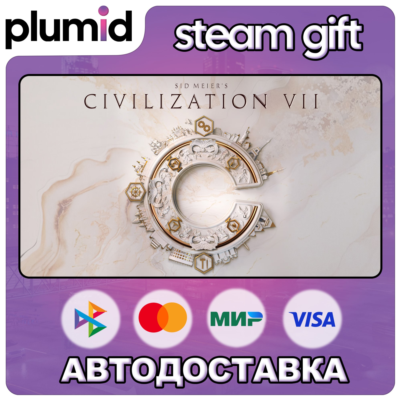Sid Meier´s Civilization VII Steam Gift / МИР / АВТО