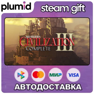 Sid Meier´s Civilization III Complete Steam Gift / Россия + МИР / АВТО