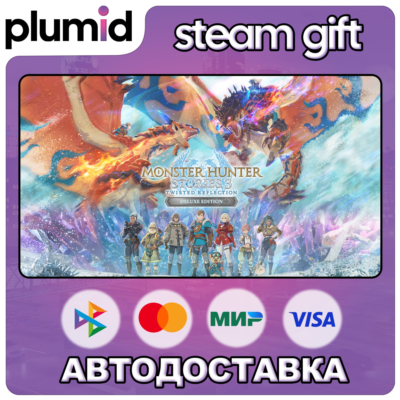 Monster Hunter Stories 3: Twisted Reflection Deluxe Edition / Россия + МИР / АВТО