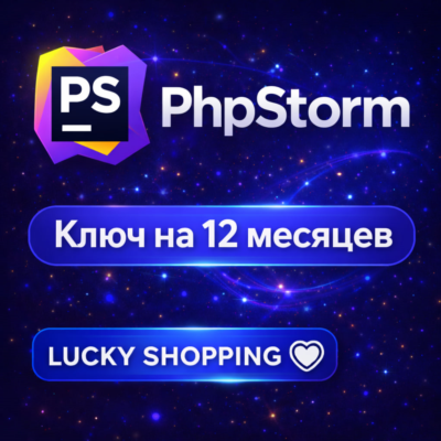 🩵PhpStorm | Ключ на 3/6/12  месяцев | JetBrains