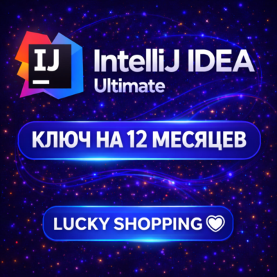 🩵IntelliJ IDEA Ultimate | Ключ на 3/6/12 месяцев | JetBrains