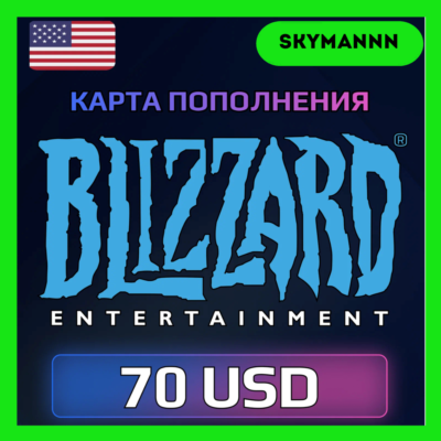 Карта Blizzard Battle.net 70 USD США АВТО 24/7