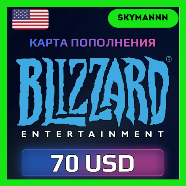 Карта Blizzard Battle.net 70 USD США АВТО 24/7