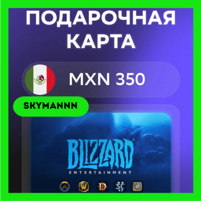 Карта Blizzard Battle.net 350 MXN Мексика АВТО 24/7
