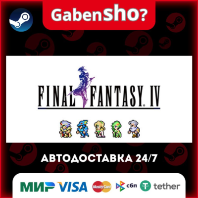 FINAL FANTASY IV СТИМ Steam Gift