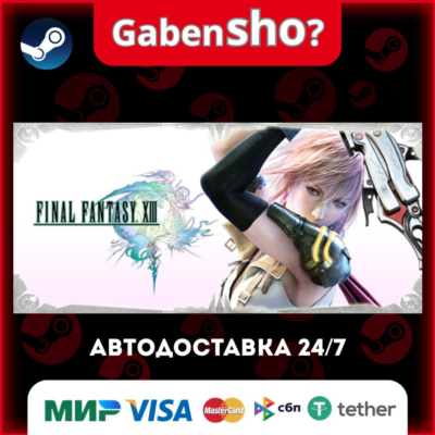 FINAL FANTASY® XIII СТИМ Steam Gift