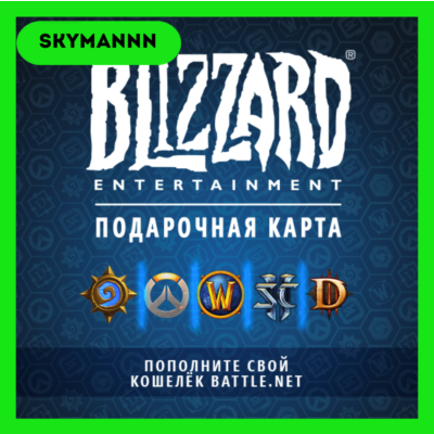 Карта Blizzard Battle.net 100 RM Малайзия АВТО 24/7