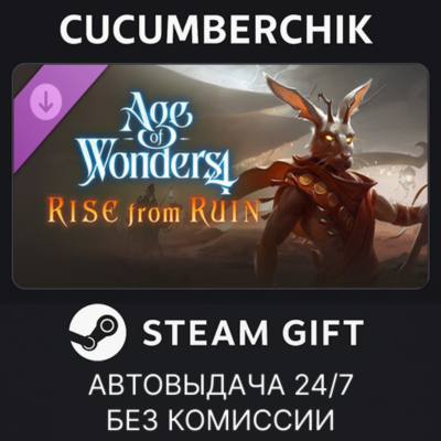 Age of Wonders 4: Rise from Ruin✅STEAM GIFT AUTO✅RU+МИР