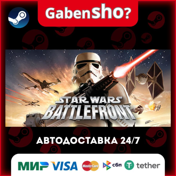 STAR WARS™ Battlefront (Classic, 2004) СТИМ Steam Gift