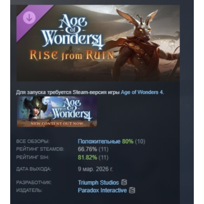 Age of Wonders 4: Rise from Ruin DLC АВТОДОСТАВКА STEAM РОССИЯ