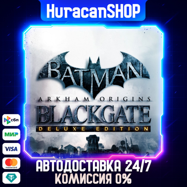 Batman: Arkham Origins Blackgate — Deluxe Edition Авто МИР