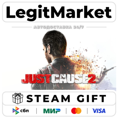 Just Cause 2 / Steam АВТО / РУ + МИР