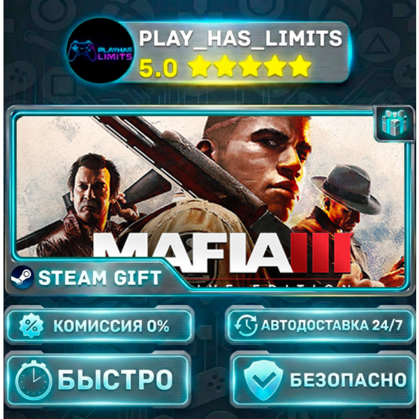Mafia III: Definitive Edition *RU/BY/UA/СНГ Steam Auto