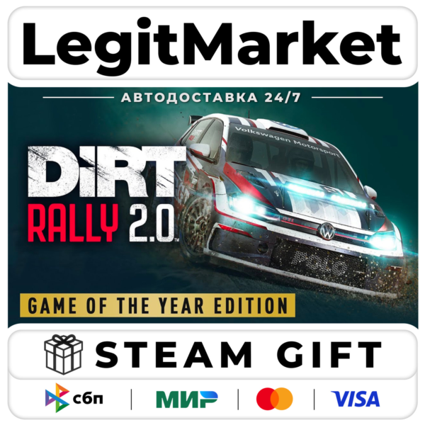 DiRT Rally 2.0 Game of the Year Edition / Steam АВТО / РУ + МИР