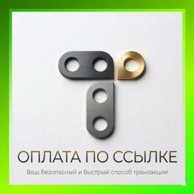 THANGS /ПОДПИСКА/ОПЛАТА ТОВАРА [БЕЗ ВХОДА]