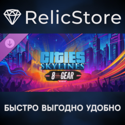 Cities: Skylines - 8 Gear Radio DLC - STEAM RU