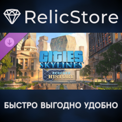 Cities: Skylines - Content Creator Pack: Renewed History DLC