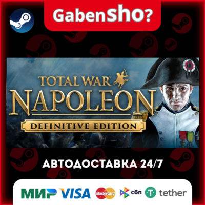 Total War: NAPOLEON – Definitive Edition СТИМ Steam Gift