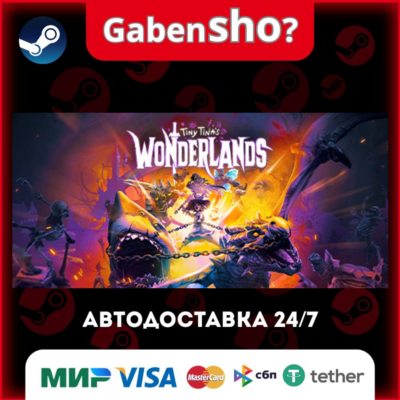 Tiny Tina´s Wonderlands СТИМ Steam Gift