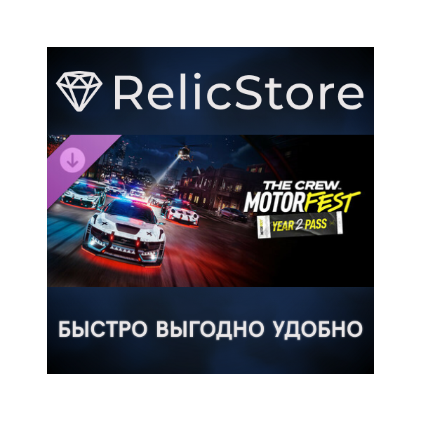 The Crew Motorfest Ultimate Year 2 Edition DLC — STEAM