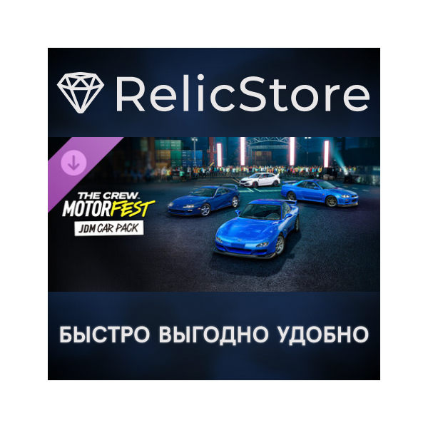 The Crew Motorfest | Набор JDM DLC — STEAM GIFT РОССИЯ