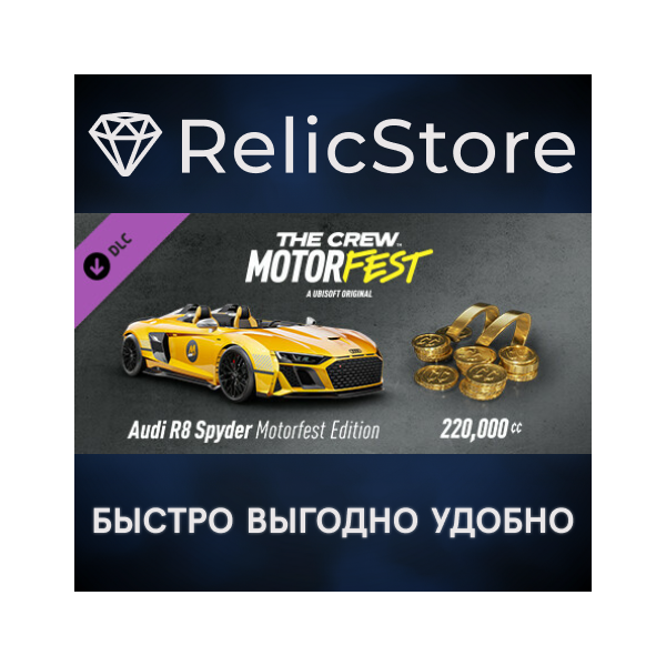 The Crew Motorfest — Welcome Pack DLC — STEAM RU
