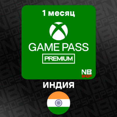 Ключ XBox GamePass PREMIUM ИНДИЯ 1 месяц (+Продление)