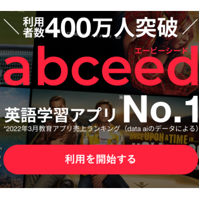 abceed | Официальное членство | Пополнение подписки | Готовая учетная запись