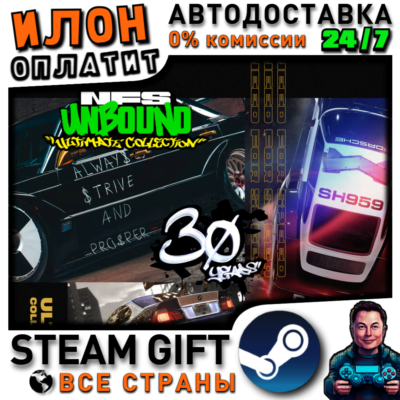 Need for Speed™ Unbound Ultimate Collection · Steam РОССИЯ и ВСЕ СТРАНЫ