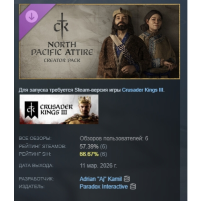 Crusader Kings III Creator Pack: North Pacific Attire DLC АВТОДОСТАВКА STEAM РОССИЯ
