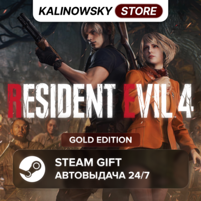 🚀RESIDENT EVIL 4 REMAKE 2023 · GOLD · ВЕСЬ МИР