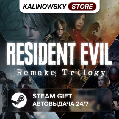 🚀RESIDENT EVIL REMAKE TRILOGY · ВЕСЬ МИР
