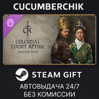 Crusader Kings III Creator Pack: Celestial Court Attire✅STEAM GIFT AUTO✅RU+МИР