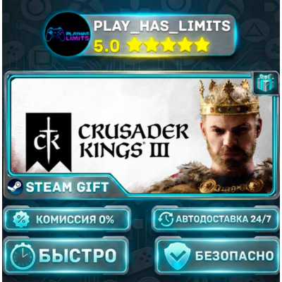 🎁Crusader Kings III *RU/BY/UA/СНГ Steam Auto