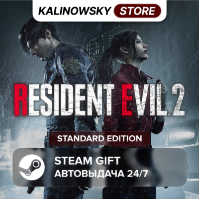 🚀RESIDENT EVIL 2 REMAKE · STANDARD · ВЕСЬ МИР