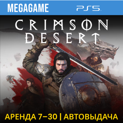 Crimson Desert (PS5/RUS)  Аренда 7 дней