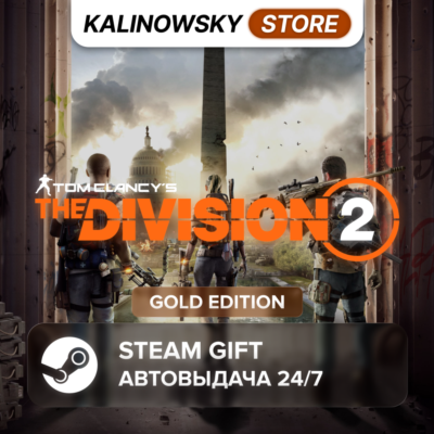 🚀TOM CLANCY´S THE DIVISION 2 · GOLD · ВЕСЬ МИР